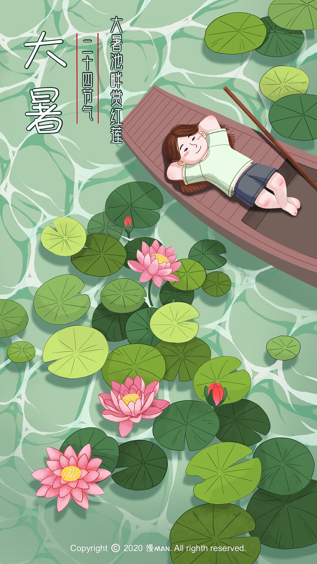 插画《二十四节气歌谣》开屏页（图ZMjI5NTMyOTY0） - 商业插画 - 站酷设计师馒Man原创素材 - 站酷ZCOOL