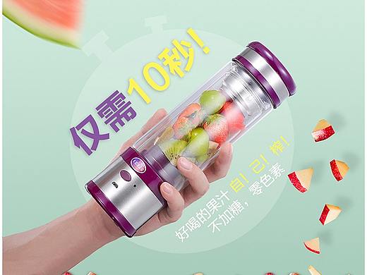 便携式榨汁机描述