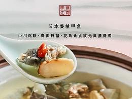 产品海报