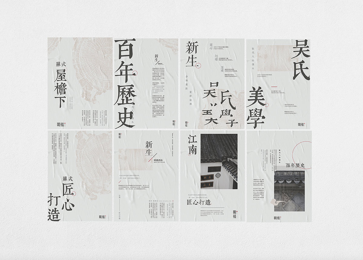 中式酒店VI设计（图ZMjQwMzI1NTQ0） - 品牌 - 站酷设计师卢亮原创素材 - 站酷ZCOOL