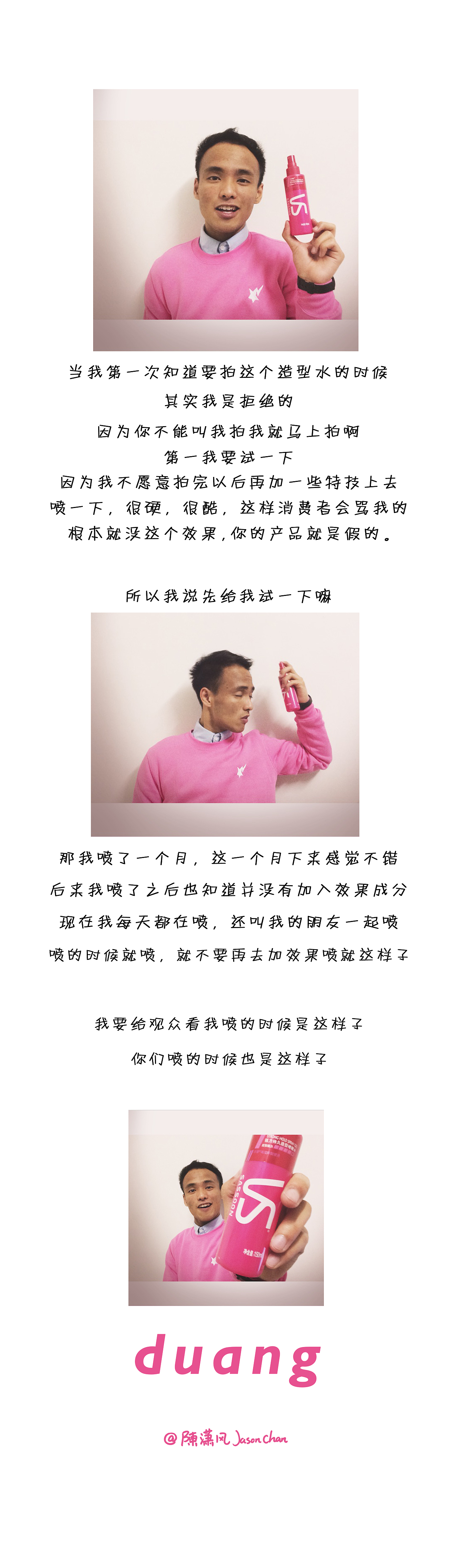 DUANG·JASON篇（图ZMjUyMTY2MDg=） - 海报 - 站酷设计师Jason陈原创素材 - 站酷ZCOOL