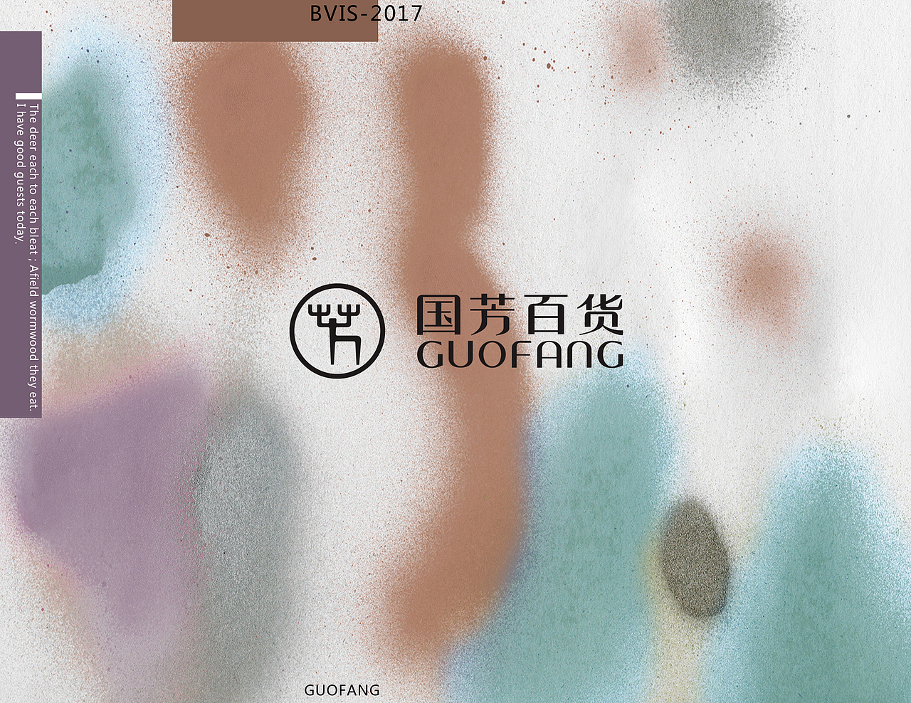 标志源于九色鹿的故事,加入了国粹艺术的渲染,九色鹿文化识别与丝路文化融合,加上佛教背光凝练升华圣洁之光,深化了品牌的内涵,其独有的中国韵味,也让人品味无穷。