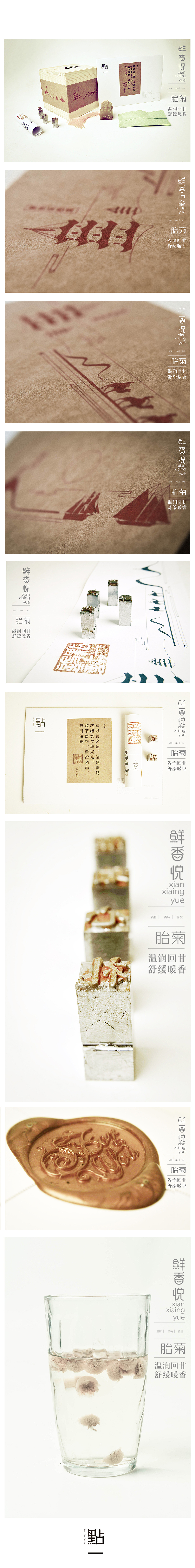 私人定制菊花茶包装设计