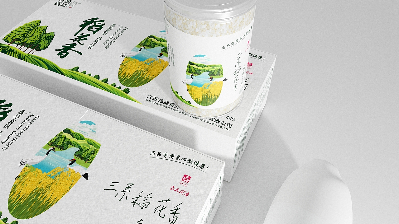 吉林稻花香包装设计