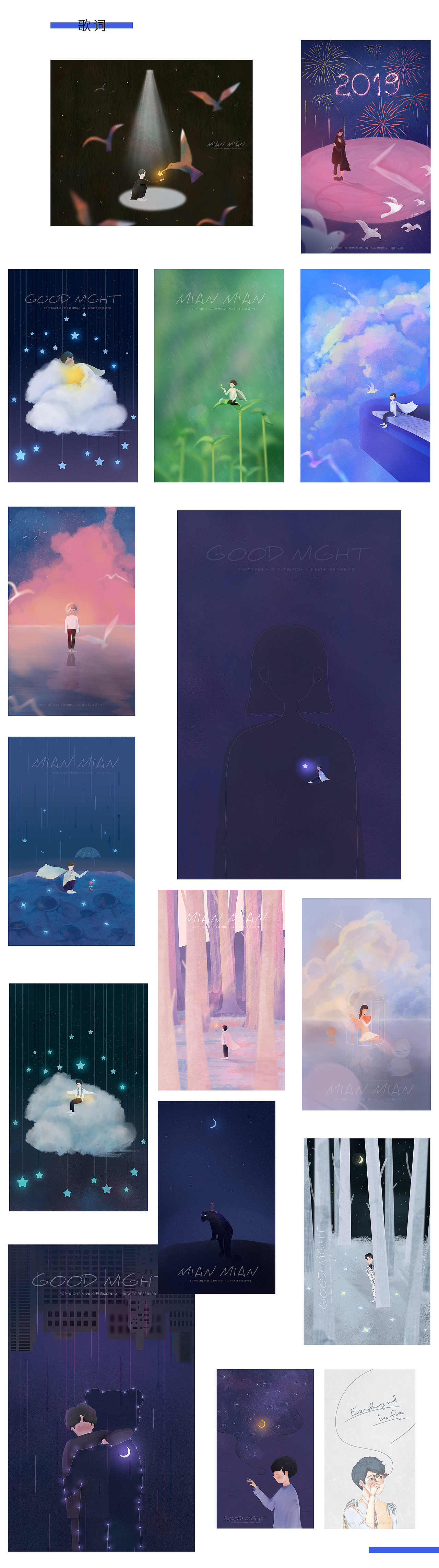 2019插画合集|MIANMIAN|（图ZMTkxMjM0Mzg4） - 创作习作 - 站酷设计师绵绵MIAN原创素材 - 站酷ZCOOL