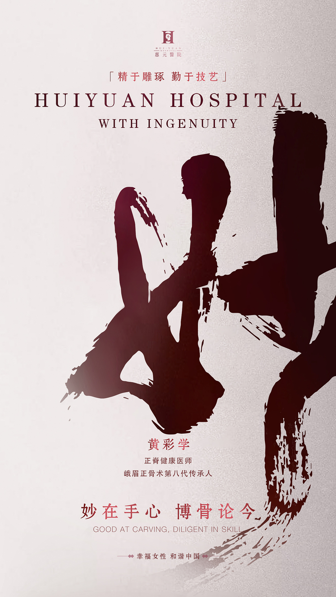 系列海報(bào)-醫(yī)美醫(yī)生包裝宣傳（圖ZMjIyMzg5NDE2） - 品牌 - 站酷設(shè)計(jì)師是青青呀呀原創(chuàng)素材 - 站酷ZCOOL