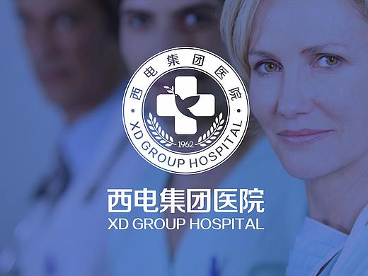 西电集团医院logo、导视系统设计