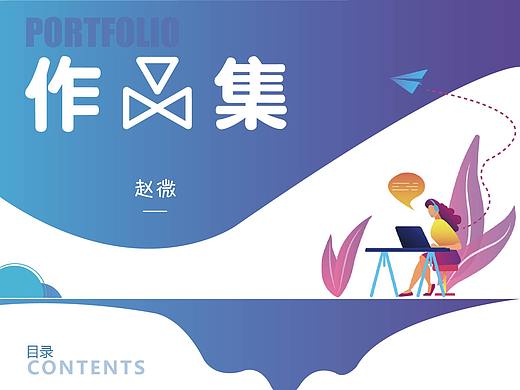 UI作品集