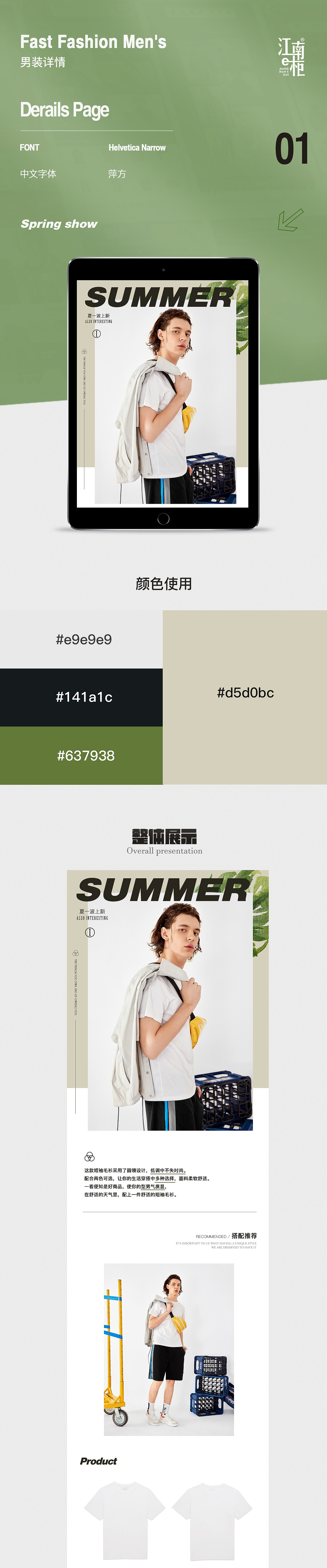 男装夏季详情页（图ZMTk4MTM0NzYw） - 电商 - 站酷设计师Anli栗子原创素材 - 站酷ZCOOL