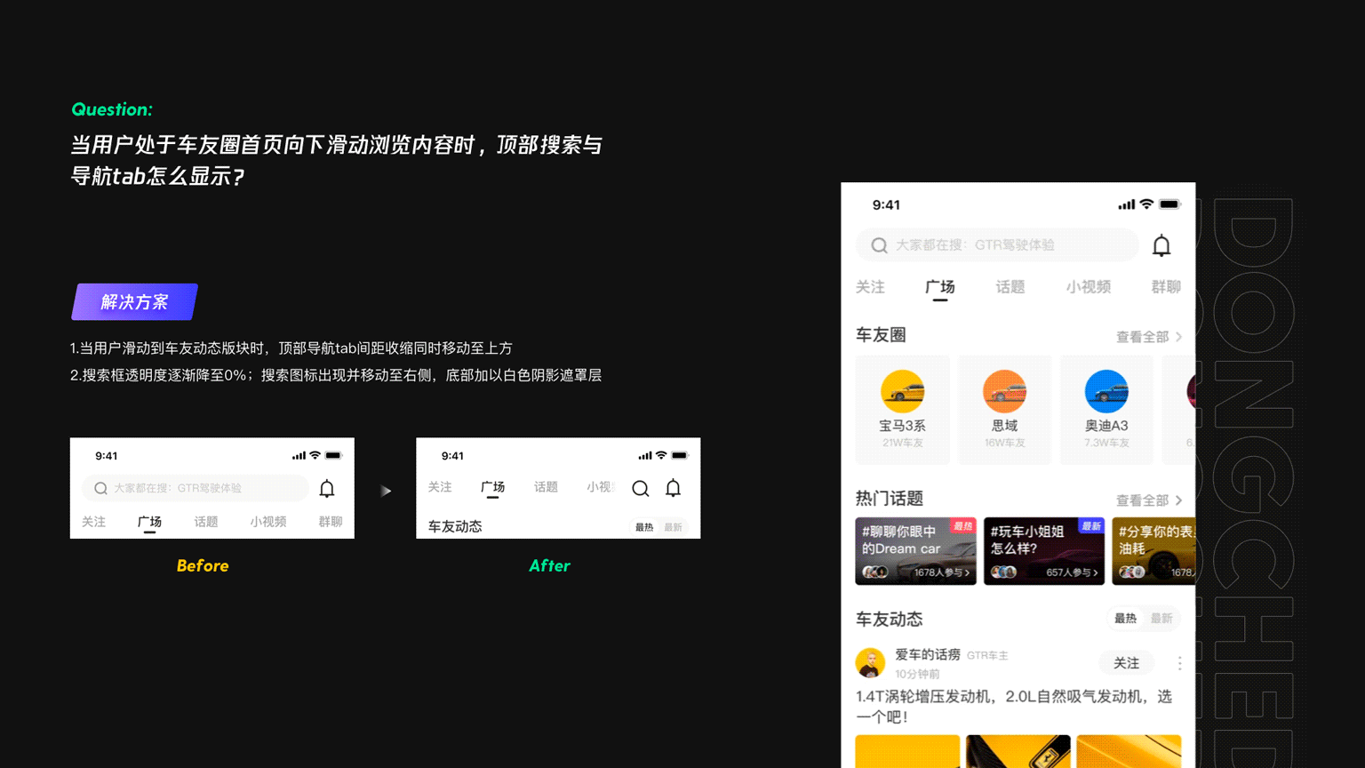 从业务&用户&内部诉求出发的优化策略（懂车帝车友圈）（图ZMjA5ODMxNzc2） - APP界面 - 站酷设计师孔雅轩LineVision原创素材 - 站酷ZCOOL