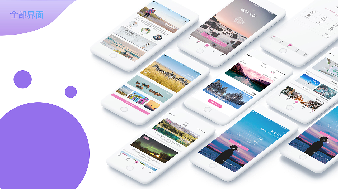 2020UI/平面作品集（图ZMjE1NTk0NjQ0） - PPT/Keynote - 站酷设计师小小小兔子原创素材 - 站酷ZCOOL