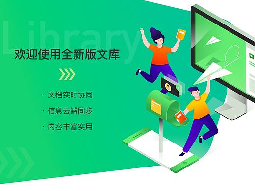 文库系统