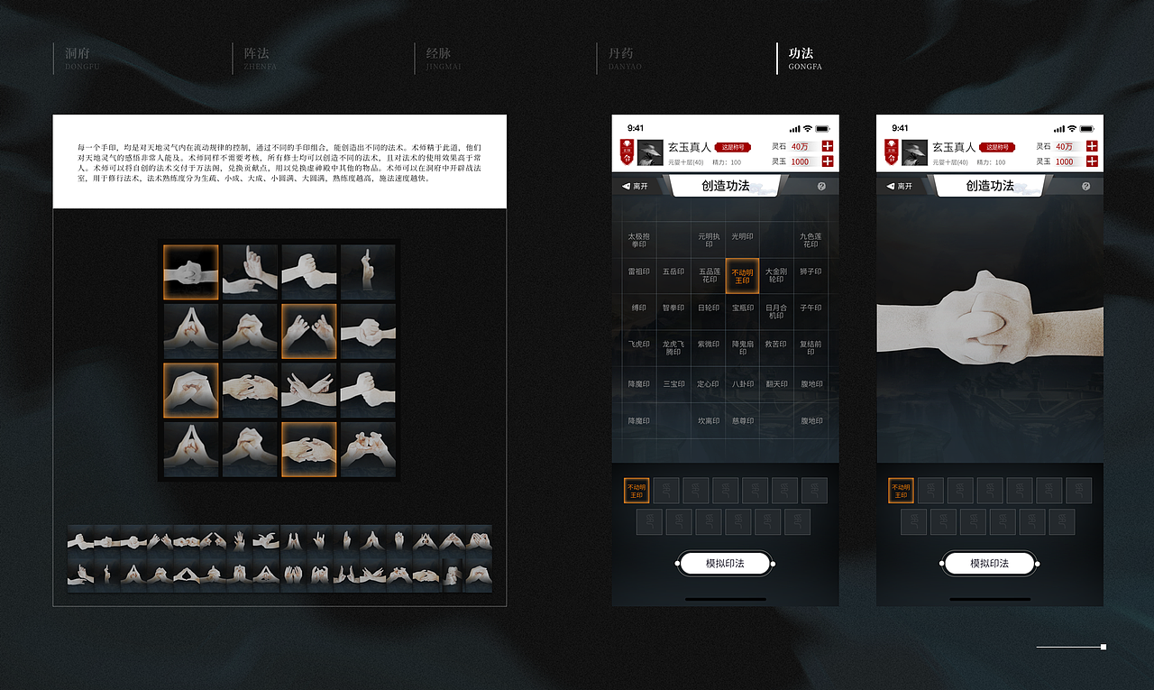 修真界（图ZMjQ1MzY1MTgw） - 游戏UI - 站酷设计师IRIS笨笨原创素材 - 站酷ZCOOL