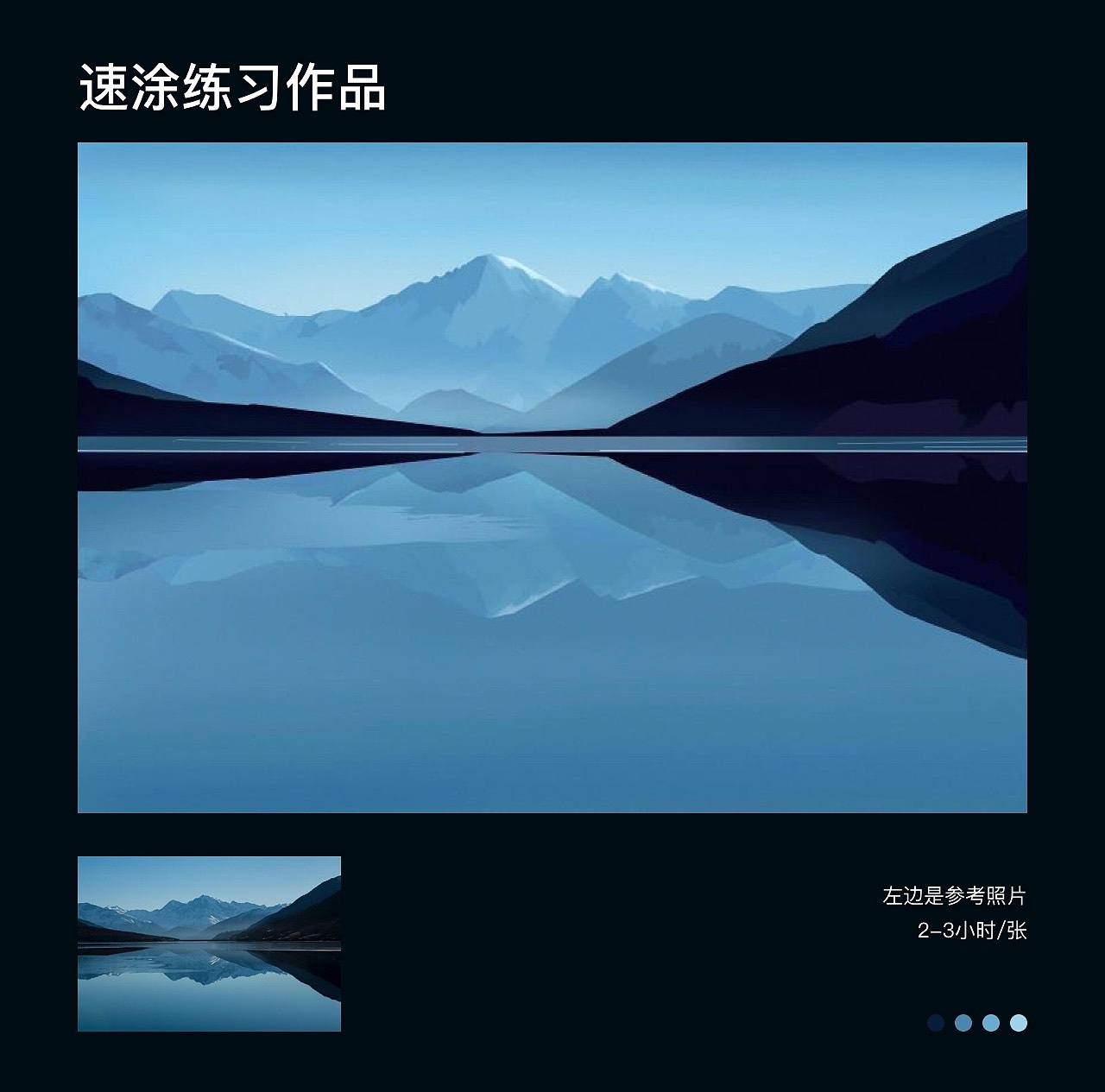 2020-2021速涂练习（图ZMjU3OTk3NTU2） - 创作习作 - 站酷设计师五月晋原创素材 - 站酷ZCOOL