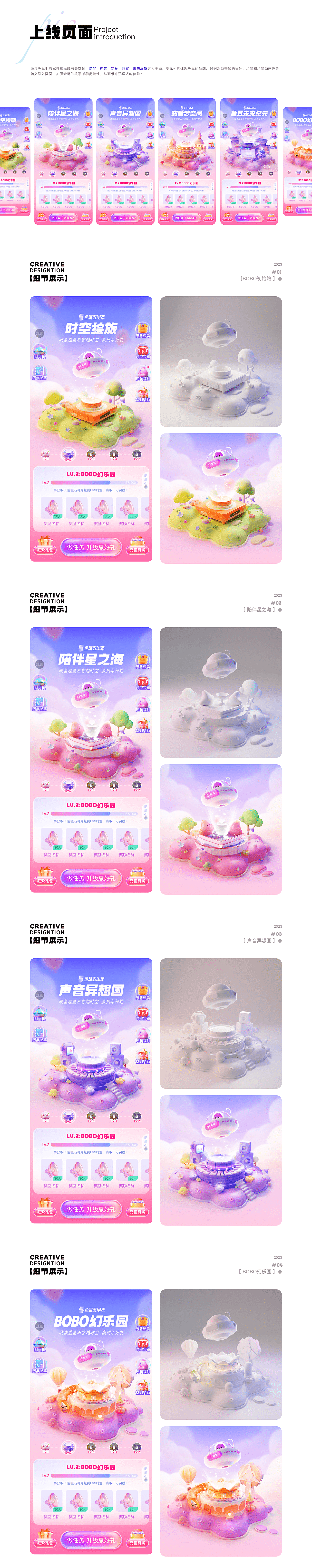 2023年度作品（图ZMzU5Mzg3OTI4） - 运营设计 - 站酷设计师砍瓜切菜原创素材 - 站酷ZCOOL