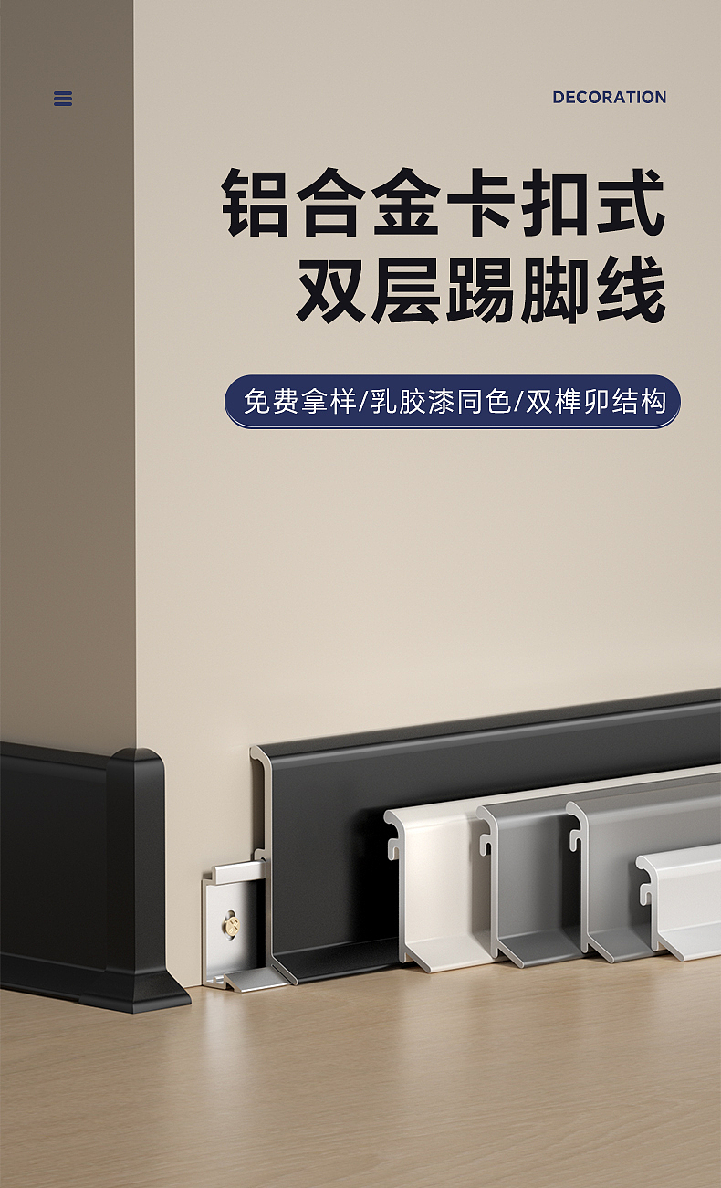 踢脚线（图ZMzY5NjA0OTg4） - 电商 - 站酷设计师Alternative设计原创素材 - 站酷ZCOOL