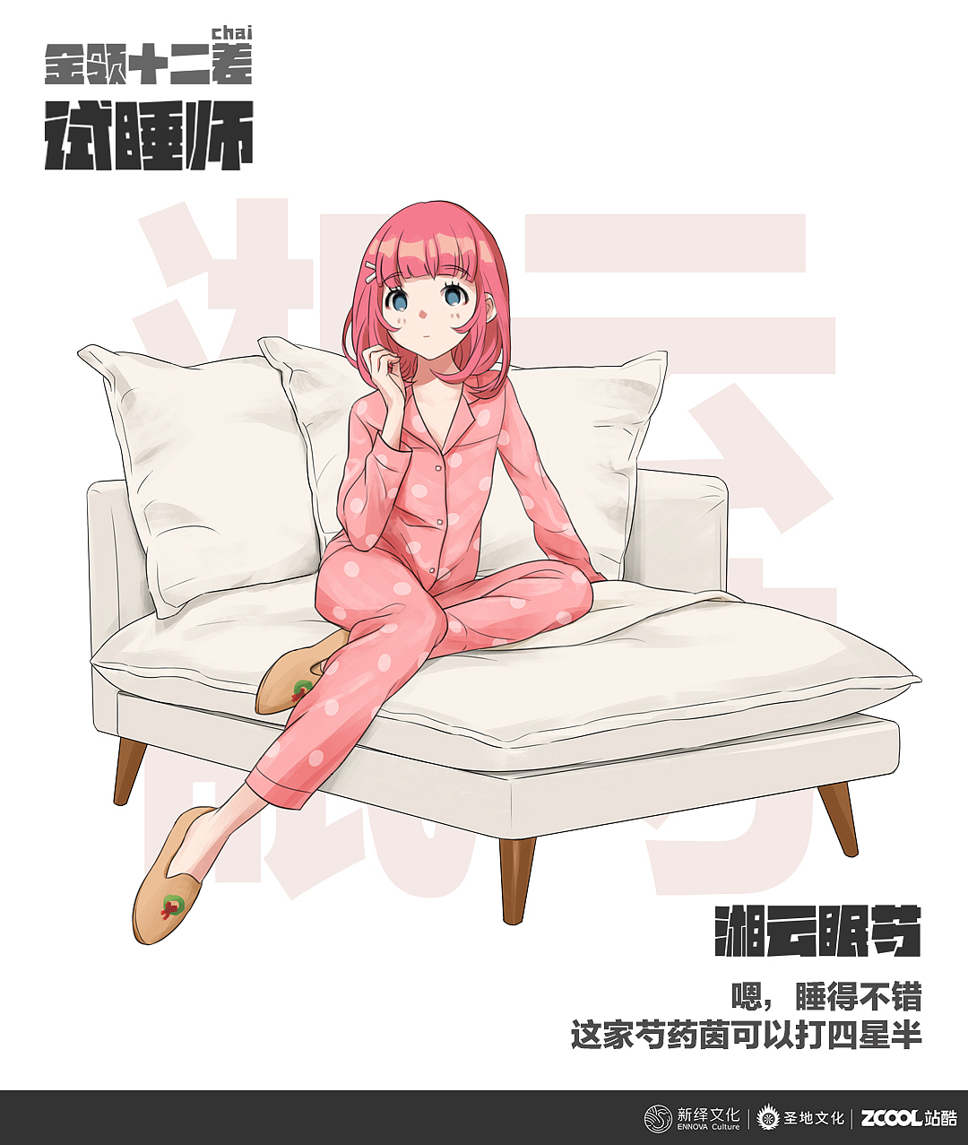 金领十二差（图ZMzA2OTIzODY0） - 商业插画 - 站酷设计师御书房的猫原创素材 - 站酷ZCOOL