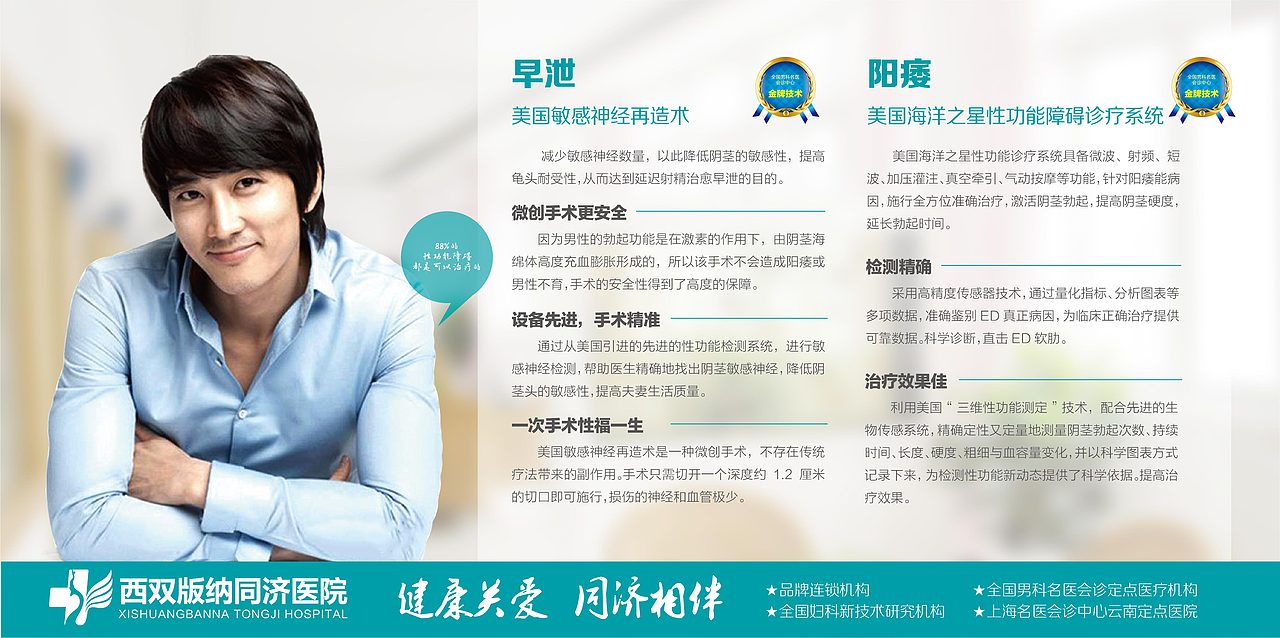 综合医院院内展板（图ZNDA4MTk4NDQ=） - 宣传物料 - 站酷设计师撬天堂之门原创素材 - 站酷ZCOOL