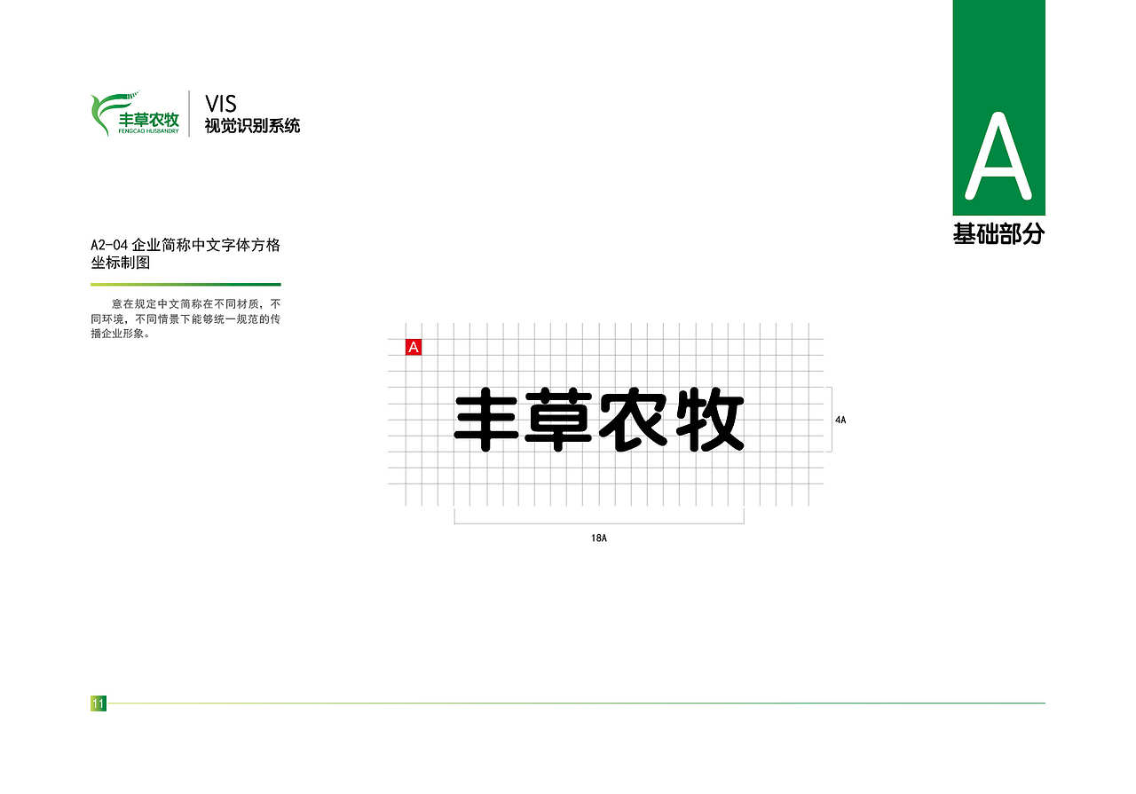VI（图ZOTAzMzI1MTY=） - 品牌 - 站酷设计师jhq6116原创素材 - 站酷ZCOOL