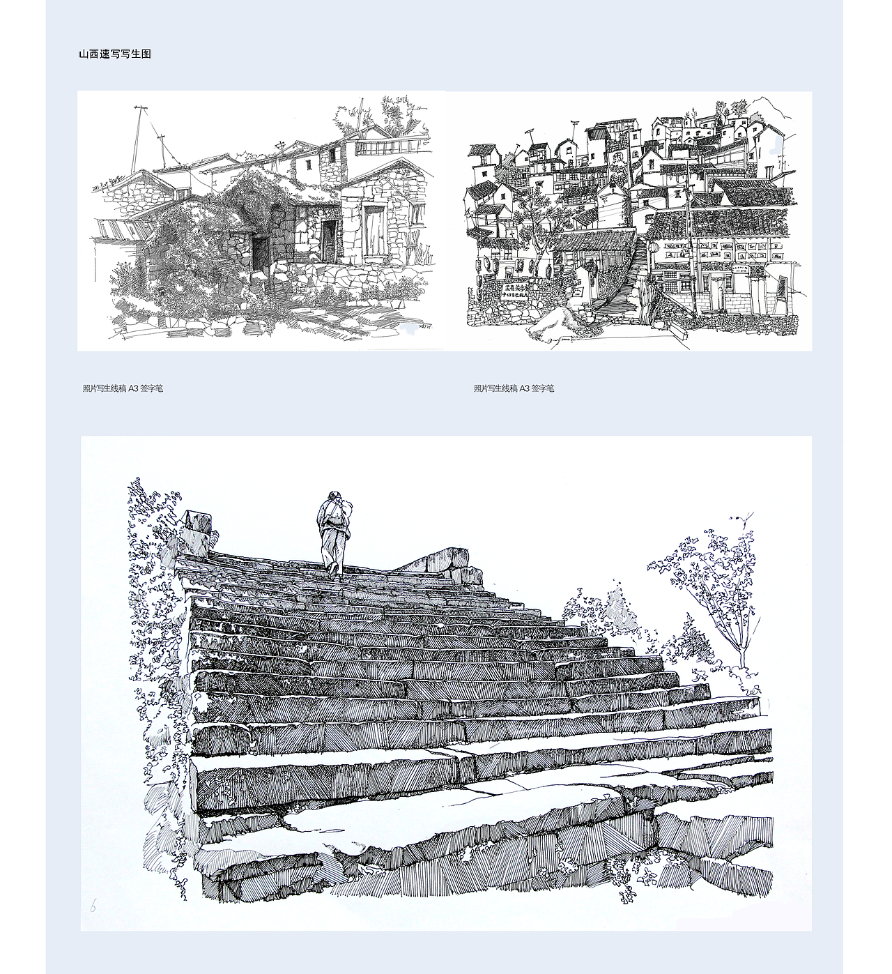 山西速寫寫生（圖ZOTk2MDc5NzY=） - 創(chuàng)作習作 - 站酷設計師macong0422原創(chuàng)素材 - 站酷ZCOOL