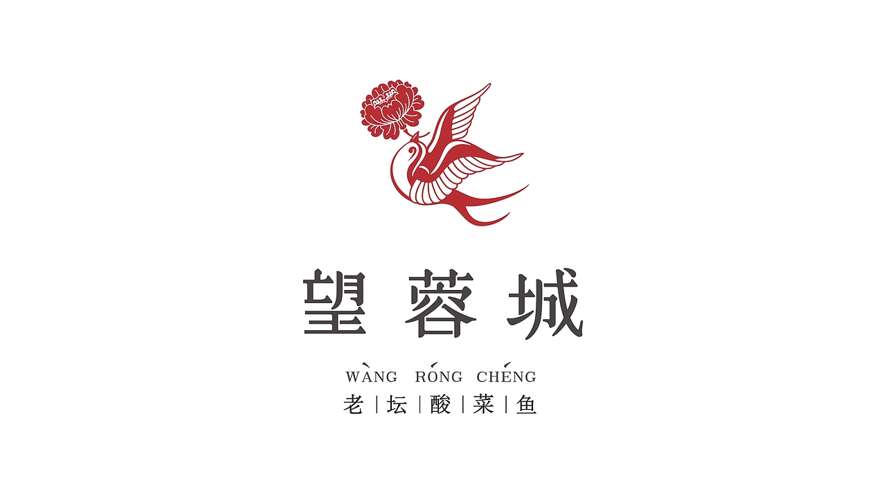 望蓉城酸菜鱼（上海）（图ZMTIzNzcyOTEy） - 品牌 - 站酷设计师杰出青年张小草原创素材 - 站酷ZCOOL
