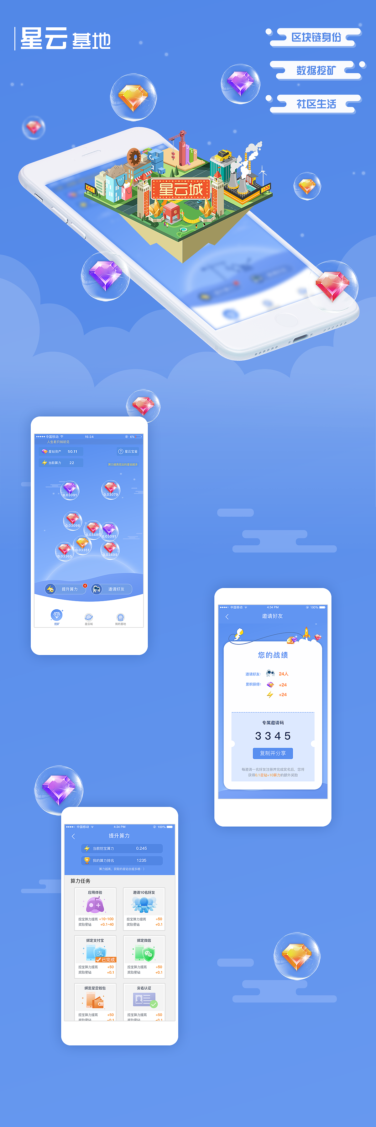 app界面ui设计（图ZMTI0MjU4Nzg4） - APP界面 - 站酷设计师kyouda原创素材 - 站酷ZCOOL