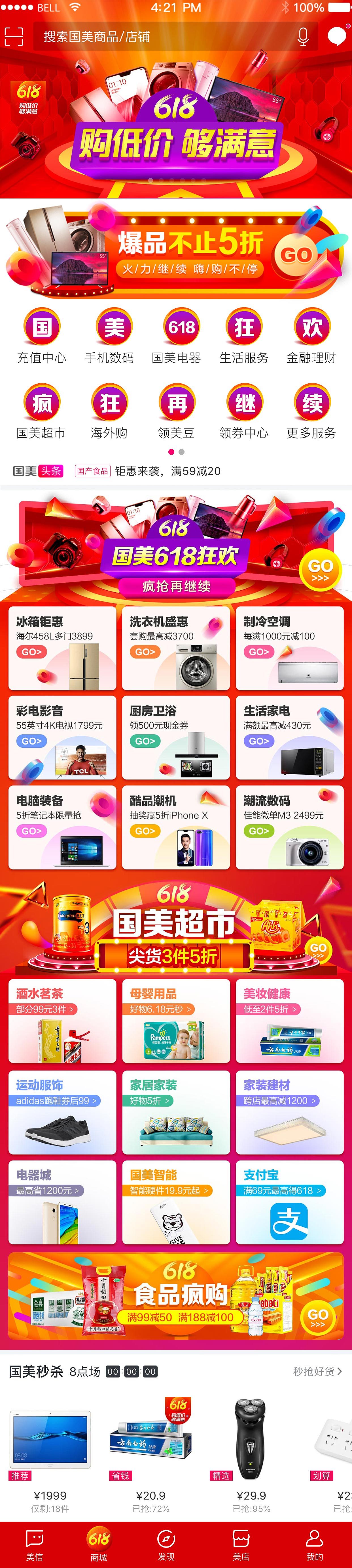 电商大促首页整体氛围（图ZMTQ3ODIzOTU2） - 电商 - 站酷设计师cookie3016原创素材 - 站酷ZCOOL