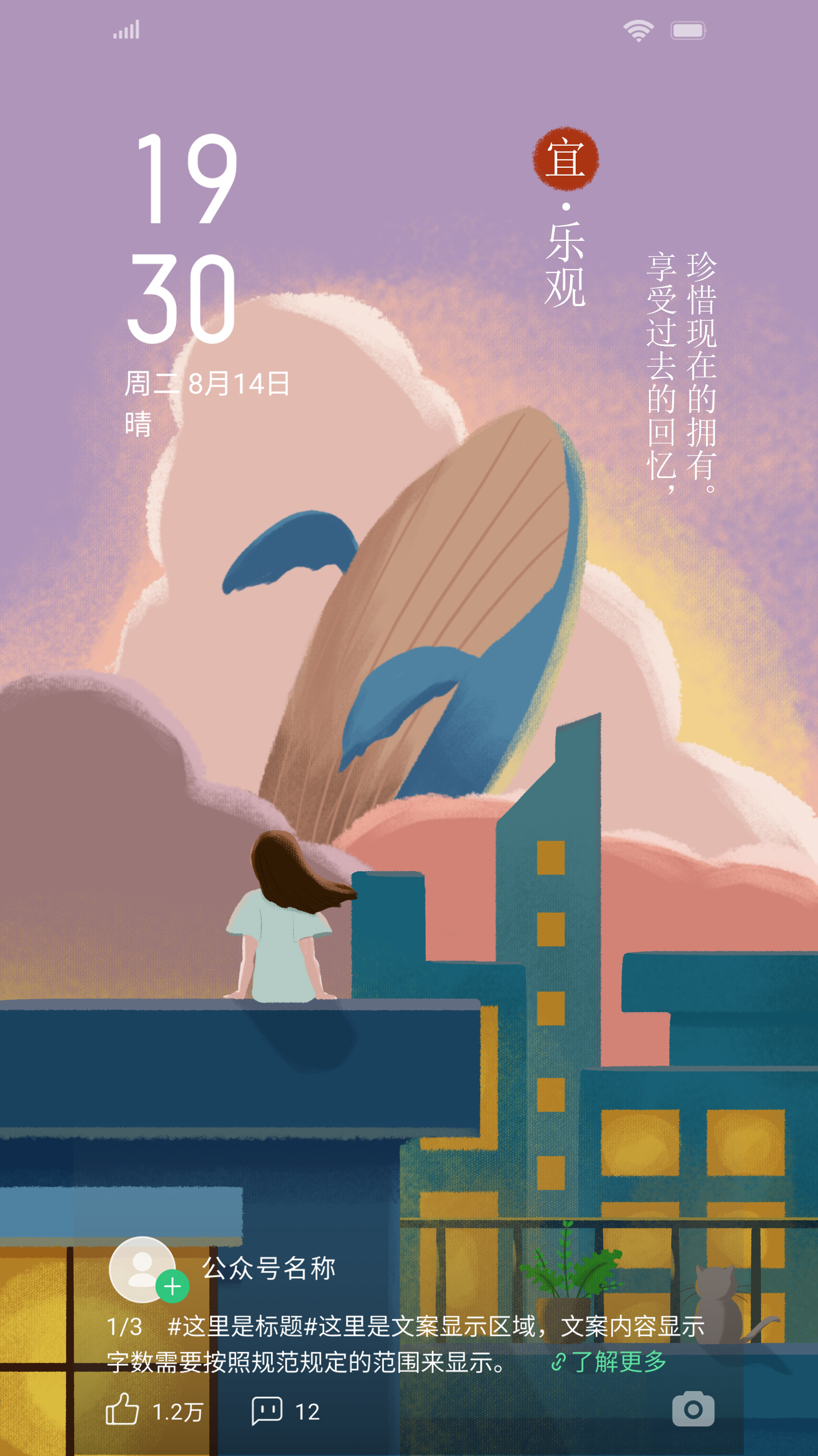 雨过天晴|插画|商业插画|vaya812 - 原创作品 - 站酷 (zcool)