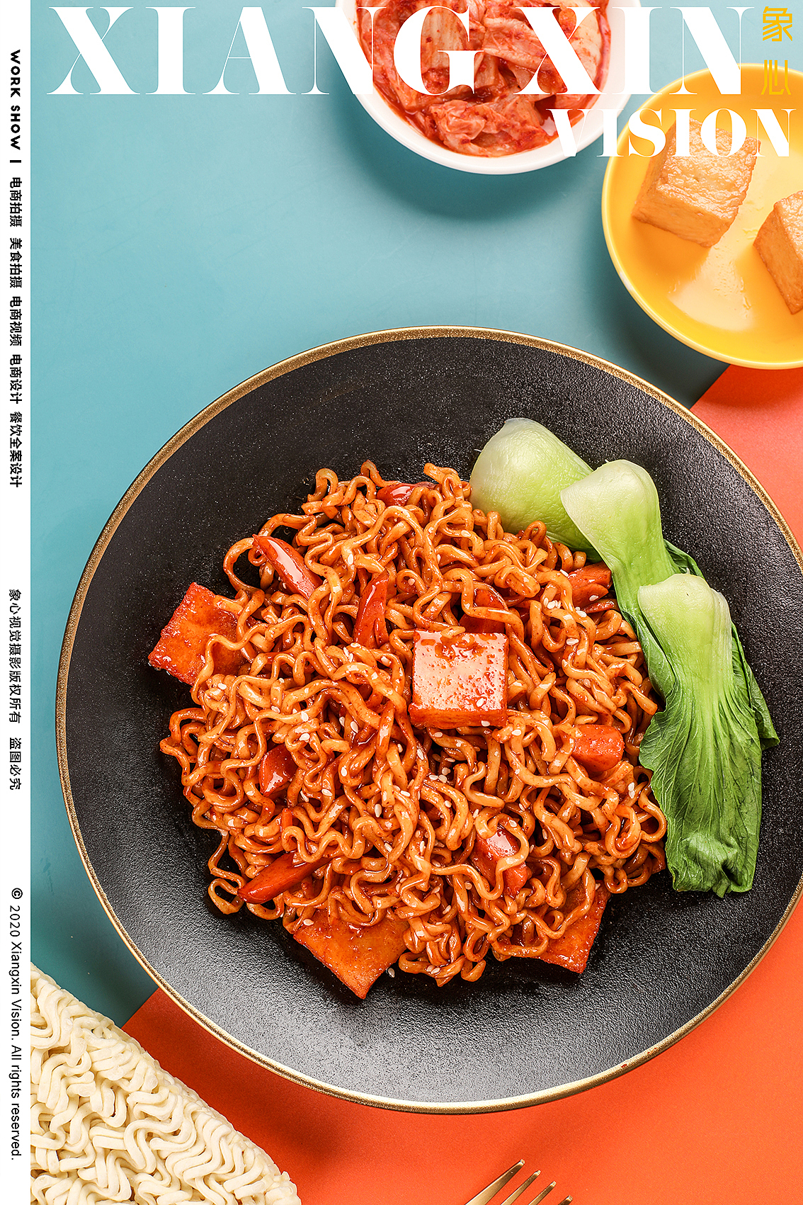 象心视觉|瑜.餐厅韩式拌饭