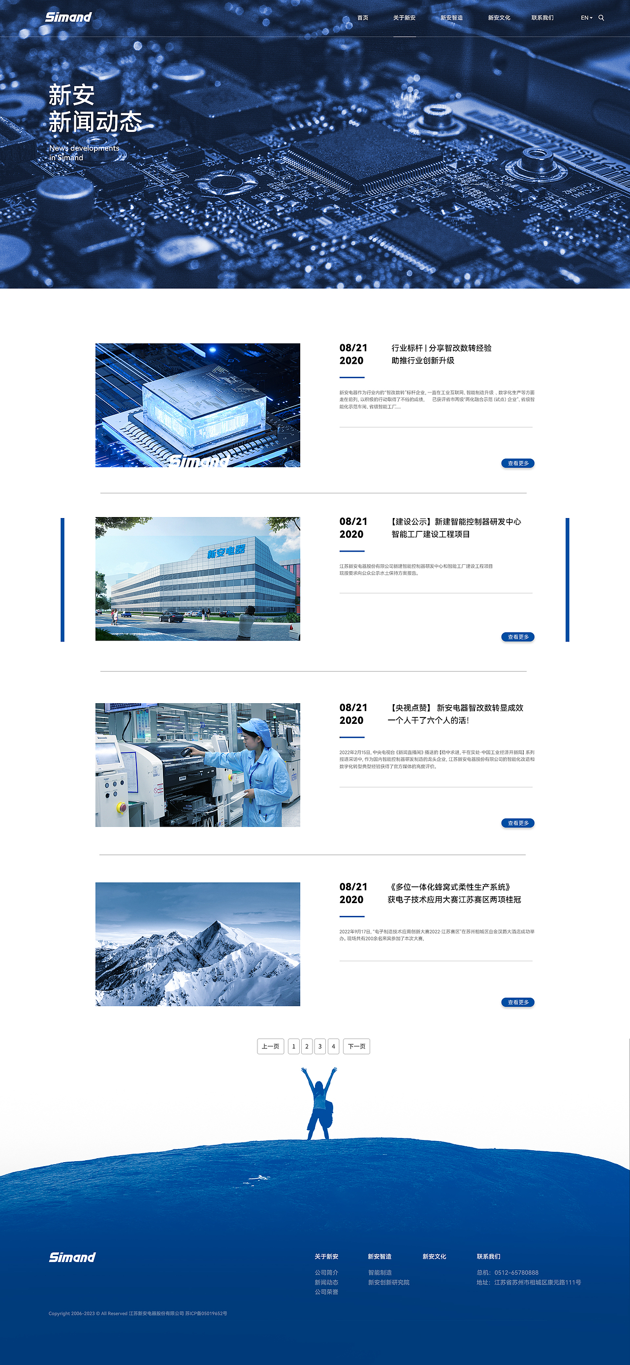 新安电器官网建设定制（图ZMzQxOTIzNDg4） - 企业官网 - 站酷设计师上海星呈品牌设计原创素材 - 站酷ZCOOL