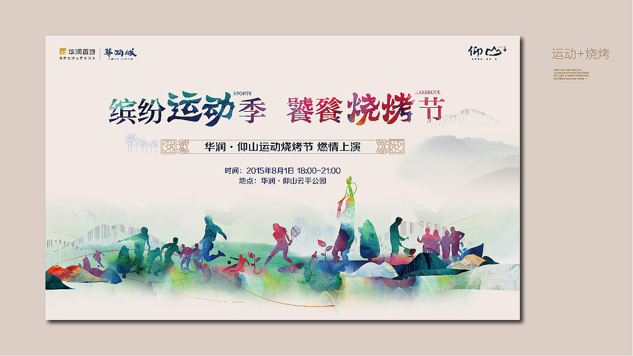 五彩斑斕的活動主視覺（图ZODU1NTUxNDA=） - 海报 - 站酷设计师Daniellll原创素材 - 站酷ZCOOL