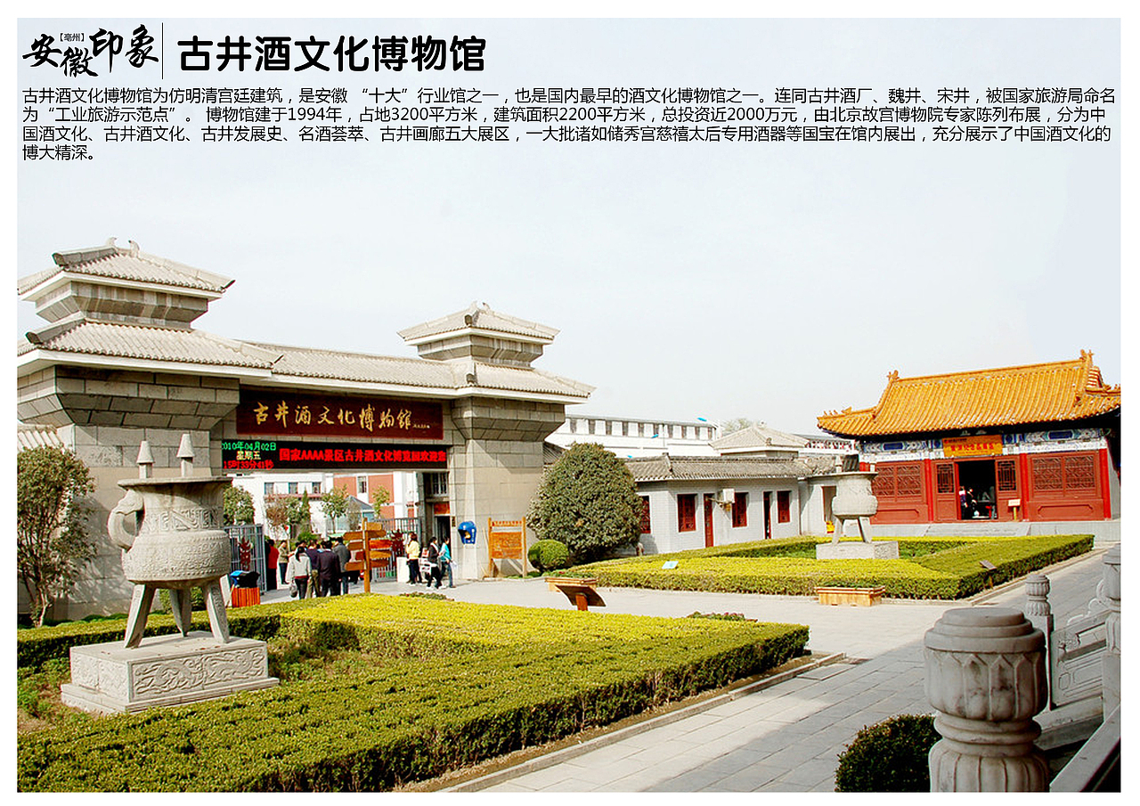 安徽亳州景点（图ZODgzMzkxNzI=） - 书籍/画册 - 站酷设计师浅墨幺幺原创素材 - 站酷ZCOOL