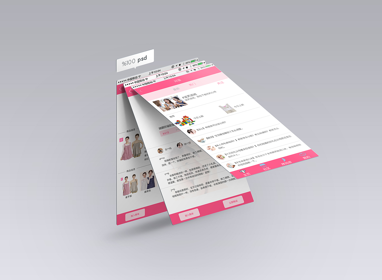 APP（图ZOTk2MjIxMjg=） - 移动端网页 - 站酷设计师我的后半生原创素材 - 站酷ZCOOL