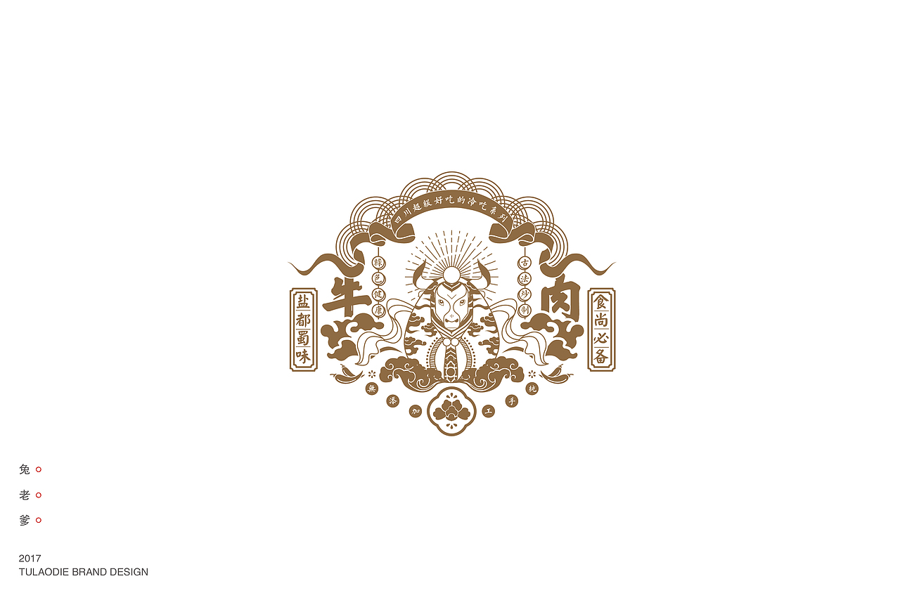 【品牌设计】兔老爹-冷吃系列(图ZMTA3MzA4NDIw) - 品牌 - 站酷设计师卡叔叔原创素材 - 站酷ZCOOL