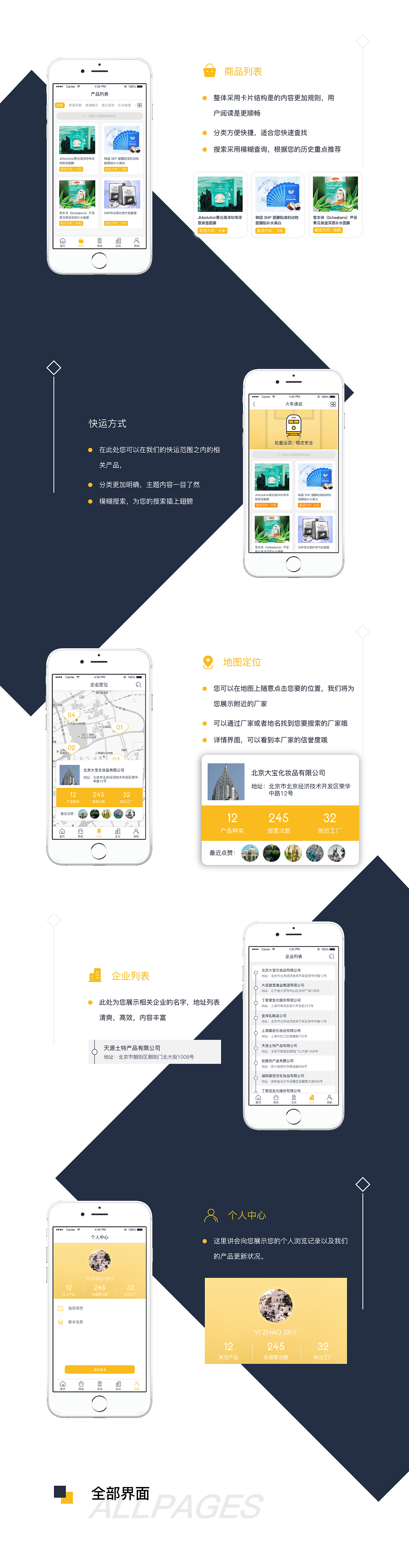 东方美谷（图ZMTE4ODUwMTAw） - APP界面 - 站酷设计师赵毅sky原创素材 - 站酷ZCOOL