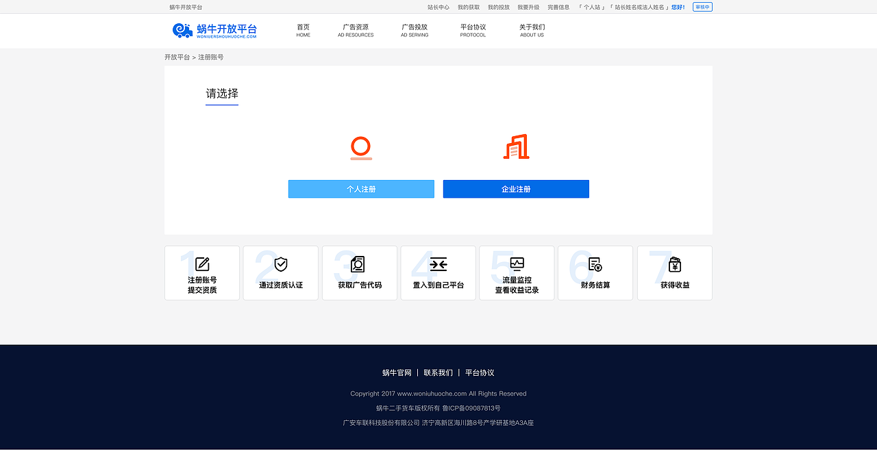 开放平台（图ZMTMzNzA0Mzg4） - 企业官网 - 站酷设计师shidonghao原创素材 - 站酷ZCOOL