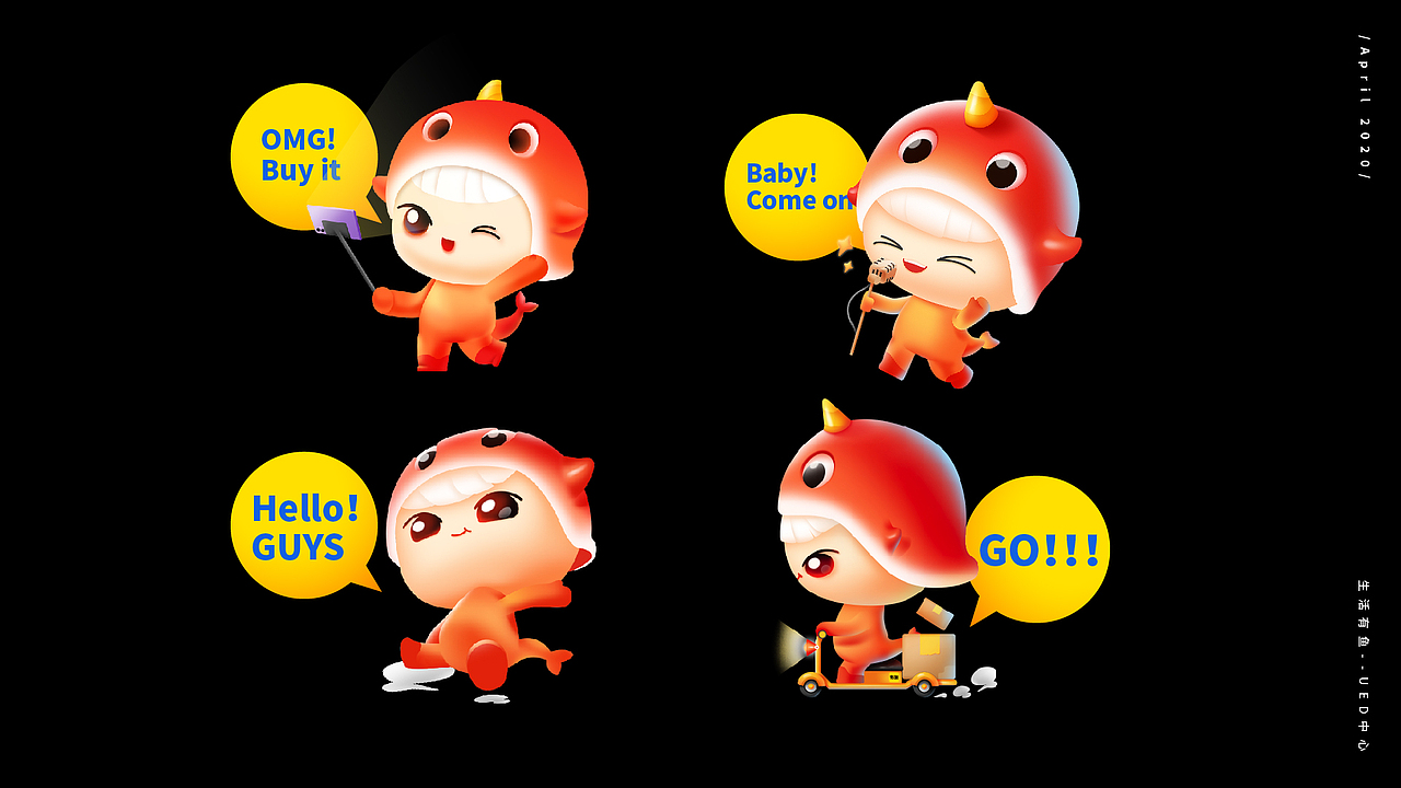 生活有鱼吉祥物