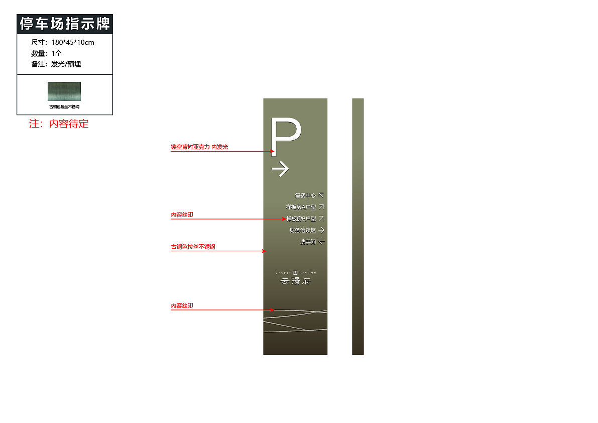 导视设计2020071603