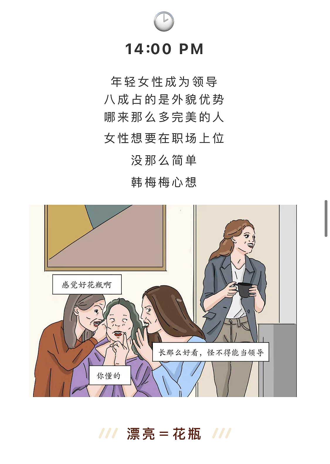 【条漫】✖️松果生活