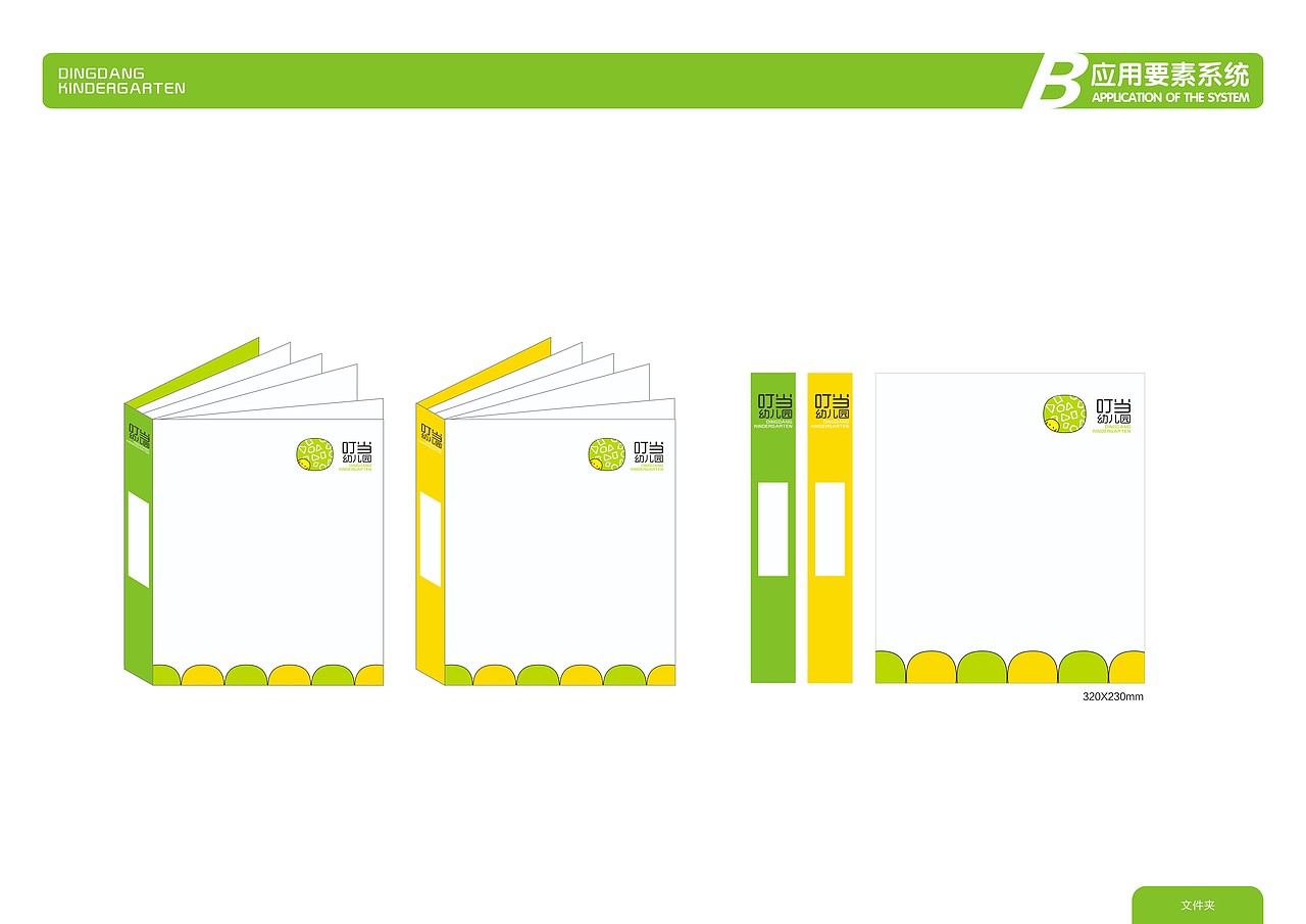 某幼儿园VI（图ZMTU3MjQzODQ=） - 品牌 - 站酷设计师南瓜屋zZ原创素材 - 站酷ZCOOL
