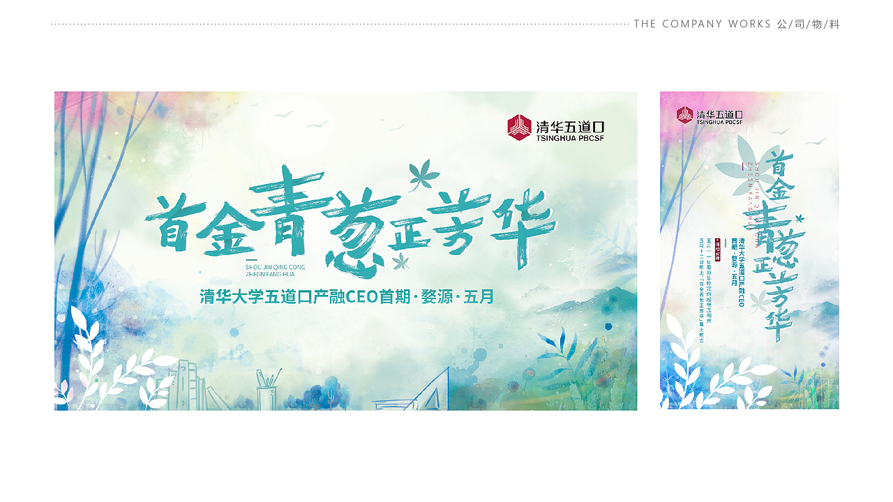 2017-2019作品集