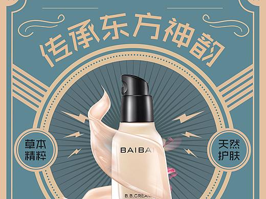 商家活动海报/产品海报/宣传海报的小设计及排版