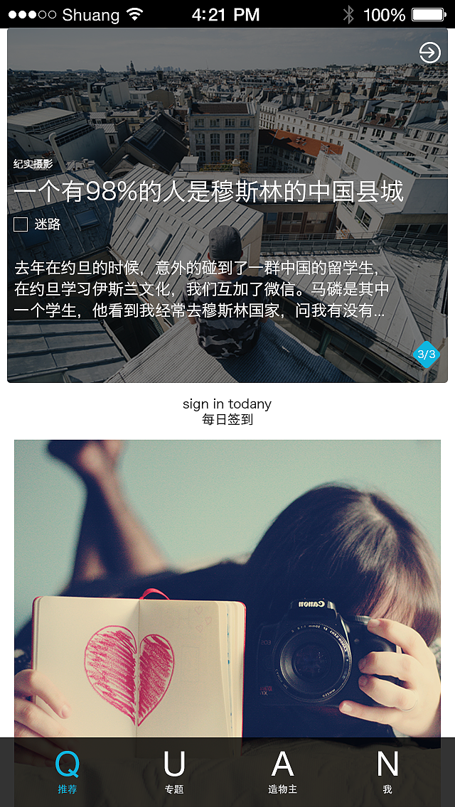 圈圈APP手机界面设计（图ZMzU5NTQ1NTY=） - APP界面 - 站酷设计师静言思之s原创素材 - 站酷ZCOOL