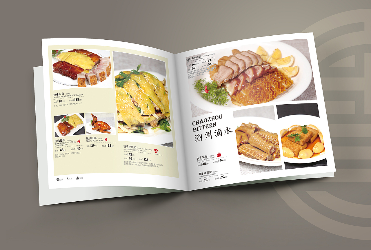 港式餐厅菜单设计（图ZNzkwODA2NzI=） - 书籍/画册 - 站酷设计师三分白YE原创素材 - 站酷ZCOOL