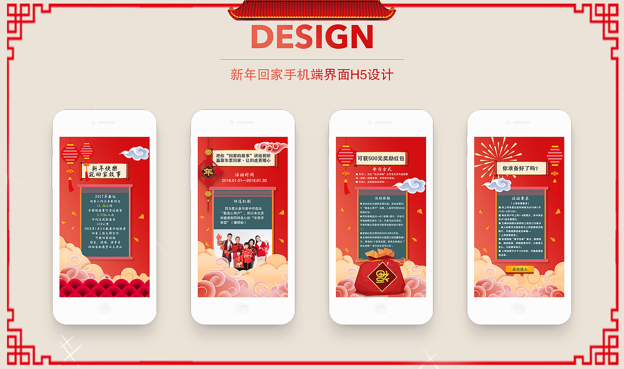 H5界面（图ZMTA2MzczNDgw） - APP界面 - 站酷设计师唐沐安原创素材 - 站酷ZCOOL