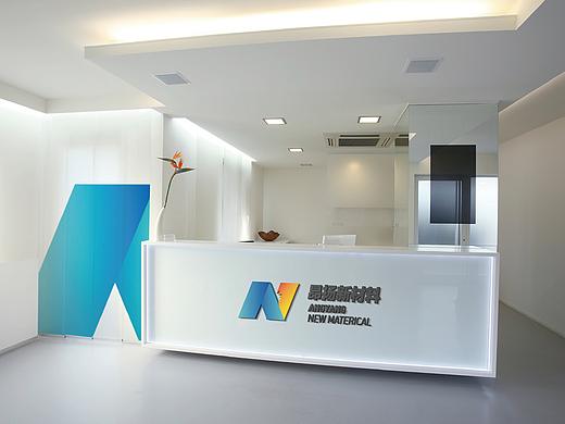 马鞍山昂扬新材料科技有限公司VI设计