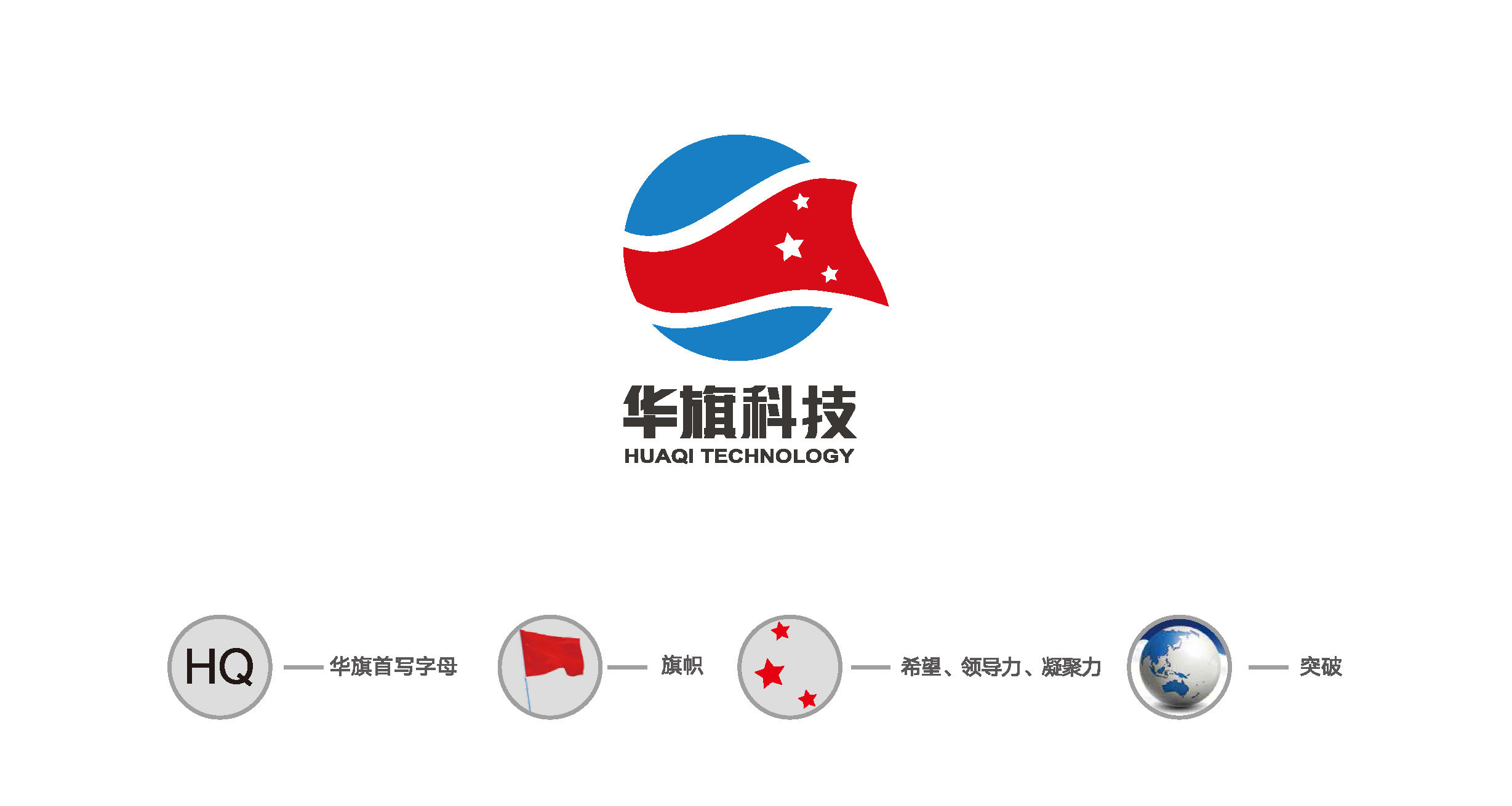 华旗科技logo提案