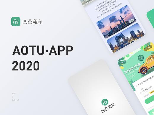 租车 App界面设计