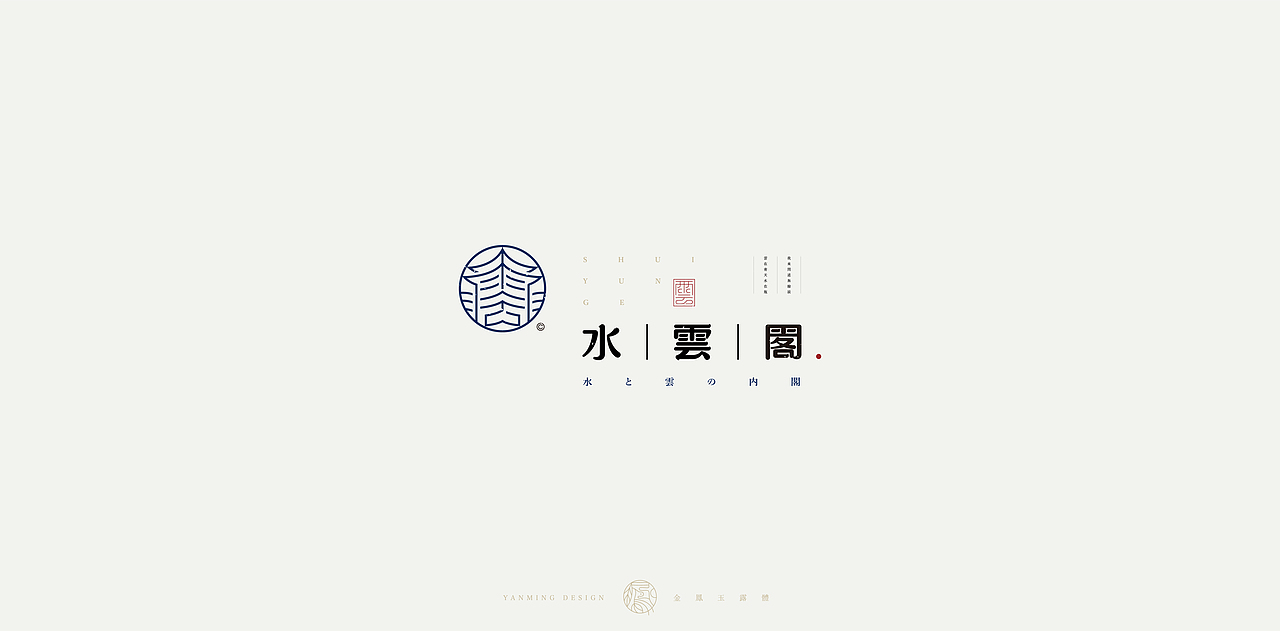 《“金鳳玉露體”延展应用——品牌标准字体设计》（图ZMjIxMDY2ODA4） - 字体/字形 - 站酷设计师创意仔仔原创素材 - 站酷ZCOOL