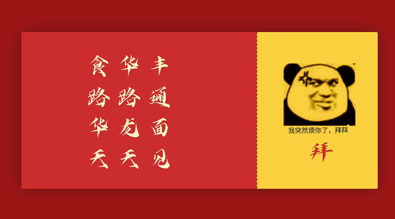 那些年炸裂的广告词（图ZMjM3MDQwNjcy） - 宣传物料 - 站酷设计师小匪Fancy原创素材 - 站酷ZCOOL